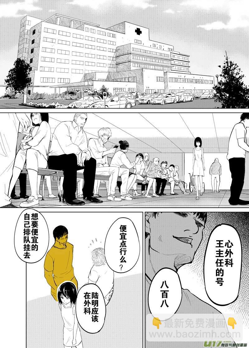 第九章（下）-第13话