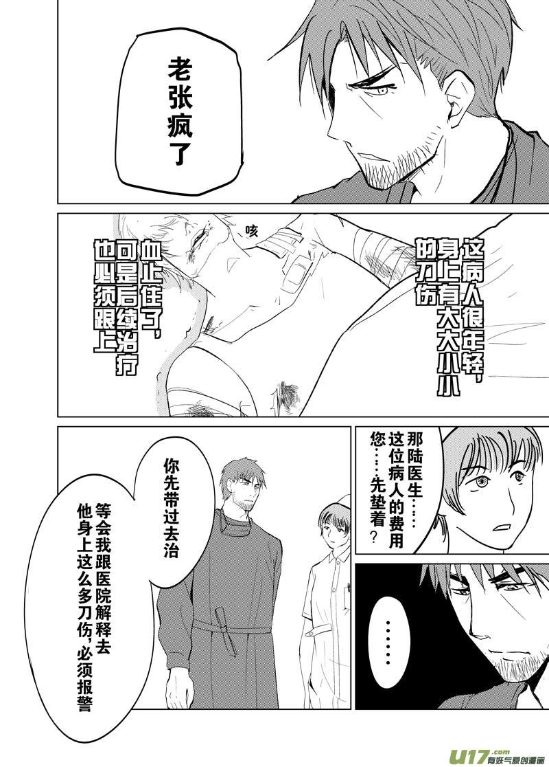 第九章（下）-第13话