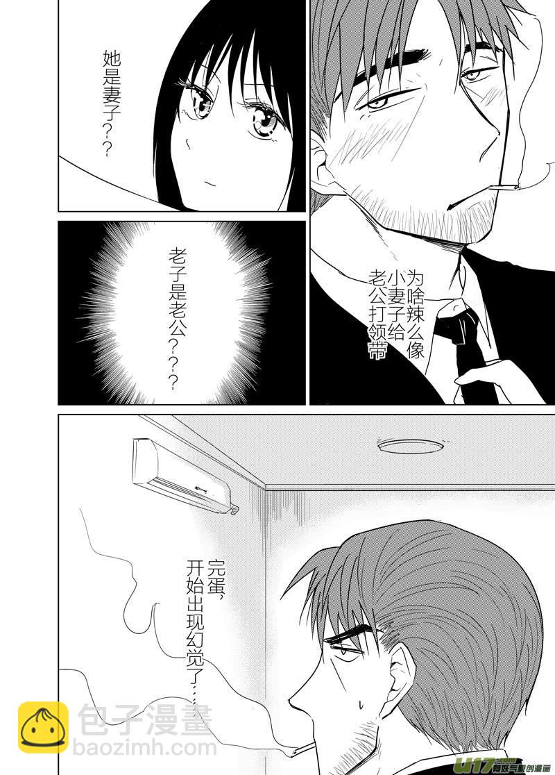 第十一章（上）-第15话