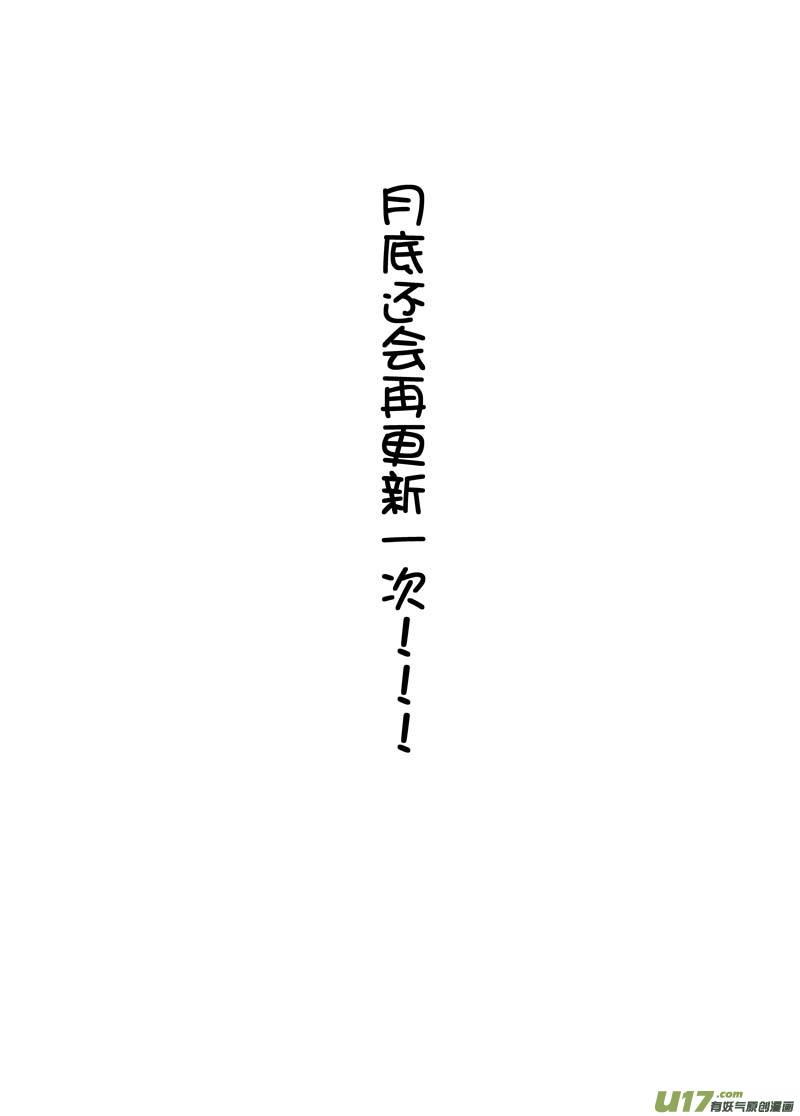 第十一章（上）-第15话