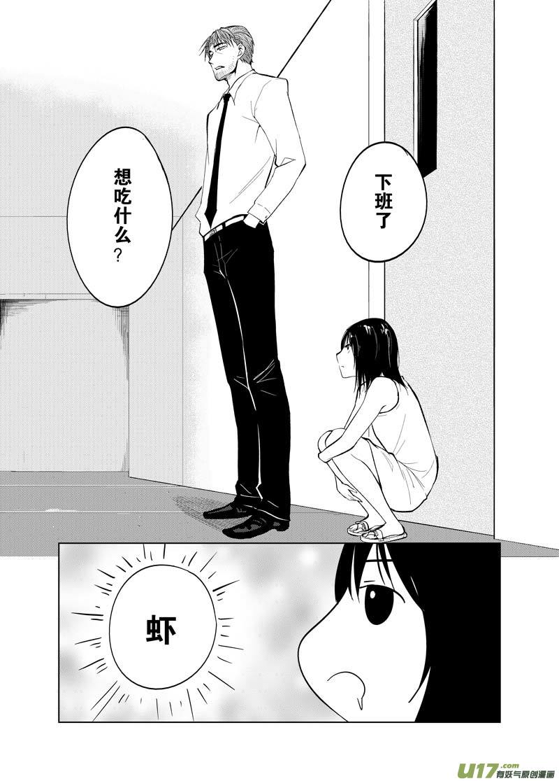 第十一章（上）-第15话