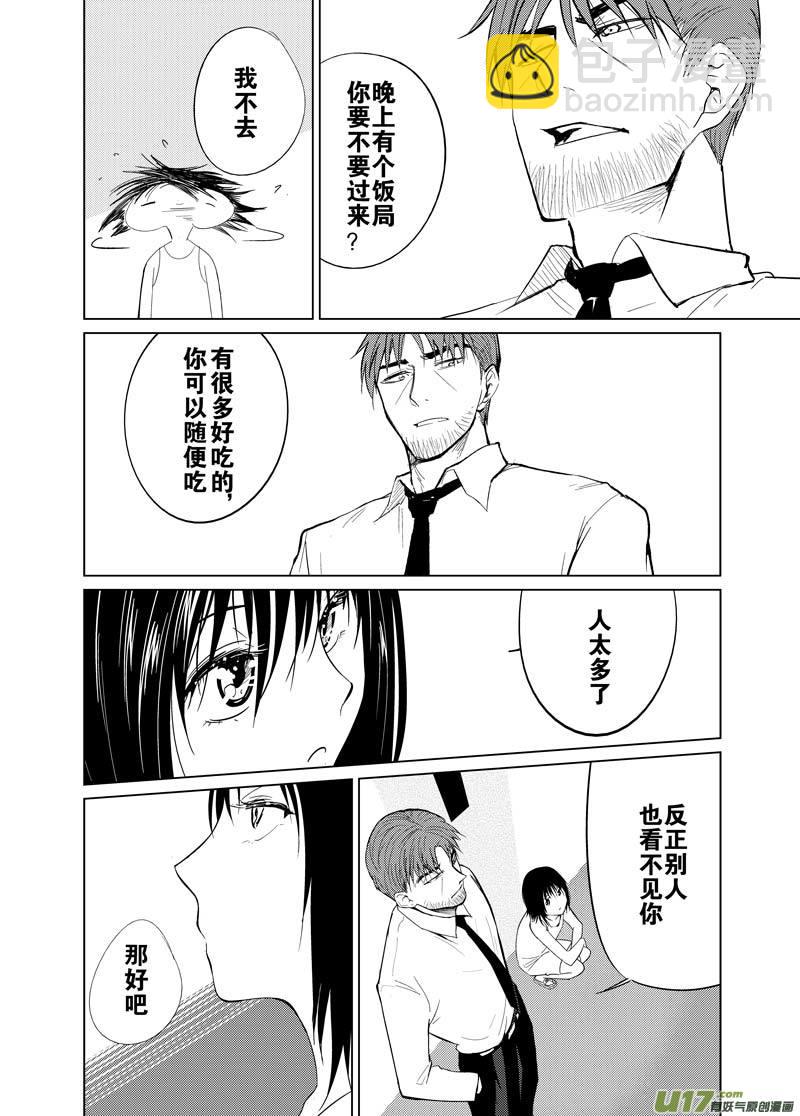 第十一章（上）-第15话