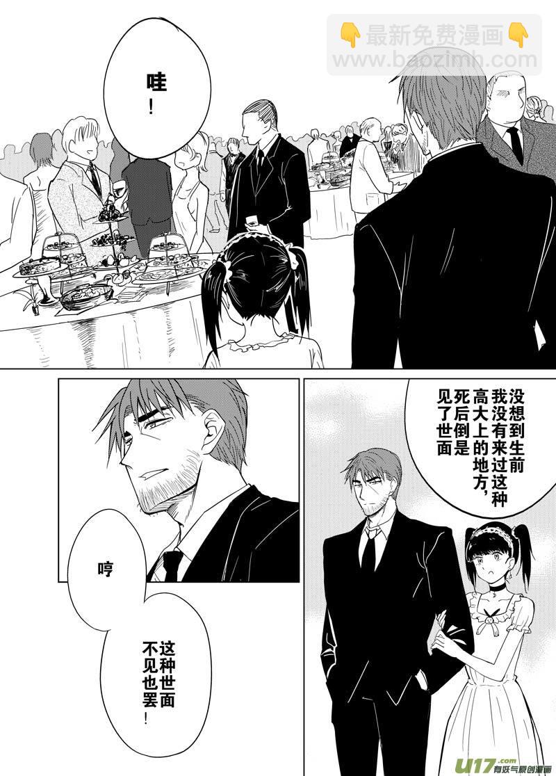 第十二章（上）-第17话