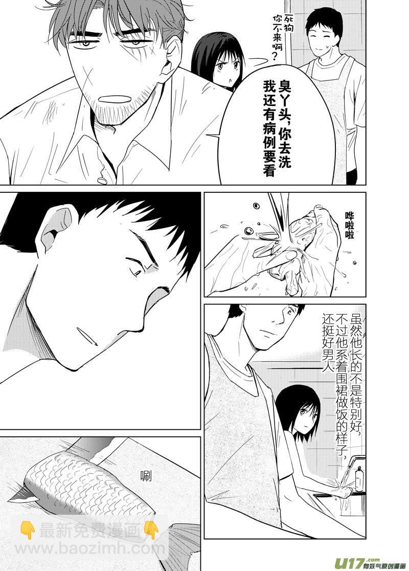 第十二章（下）-第19话
