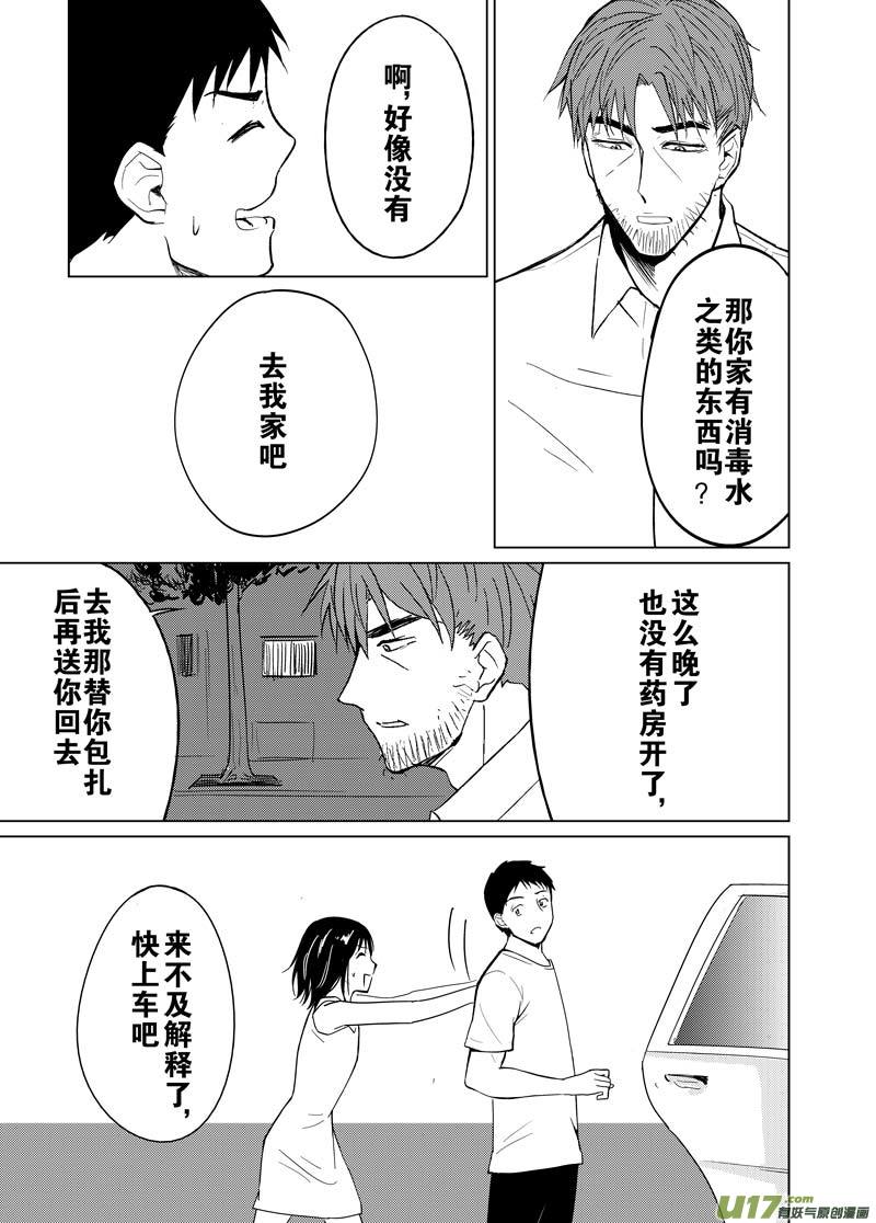 第十二章（下）-第19话