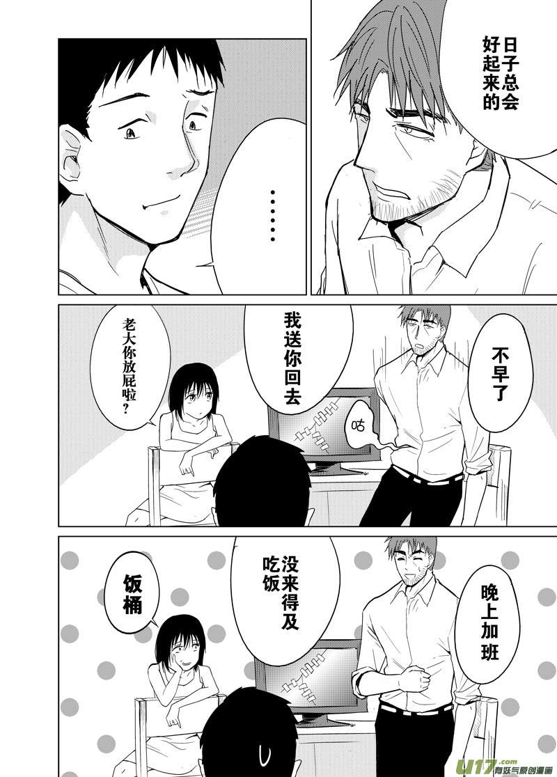 第十二章（下）-第19话