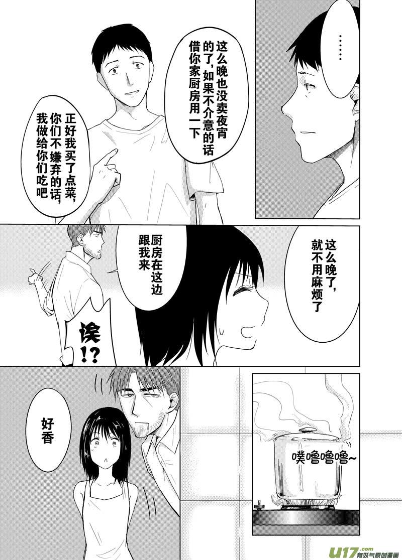 第十二章（下）-第19话