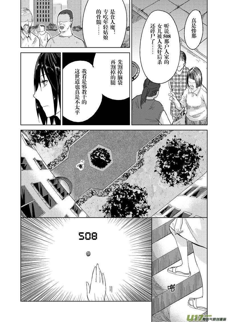 第三章-第3话