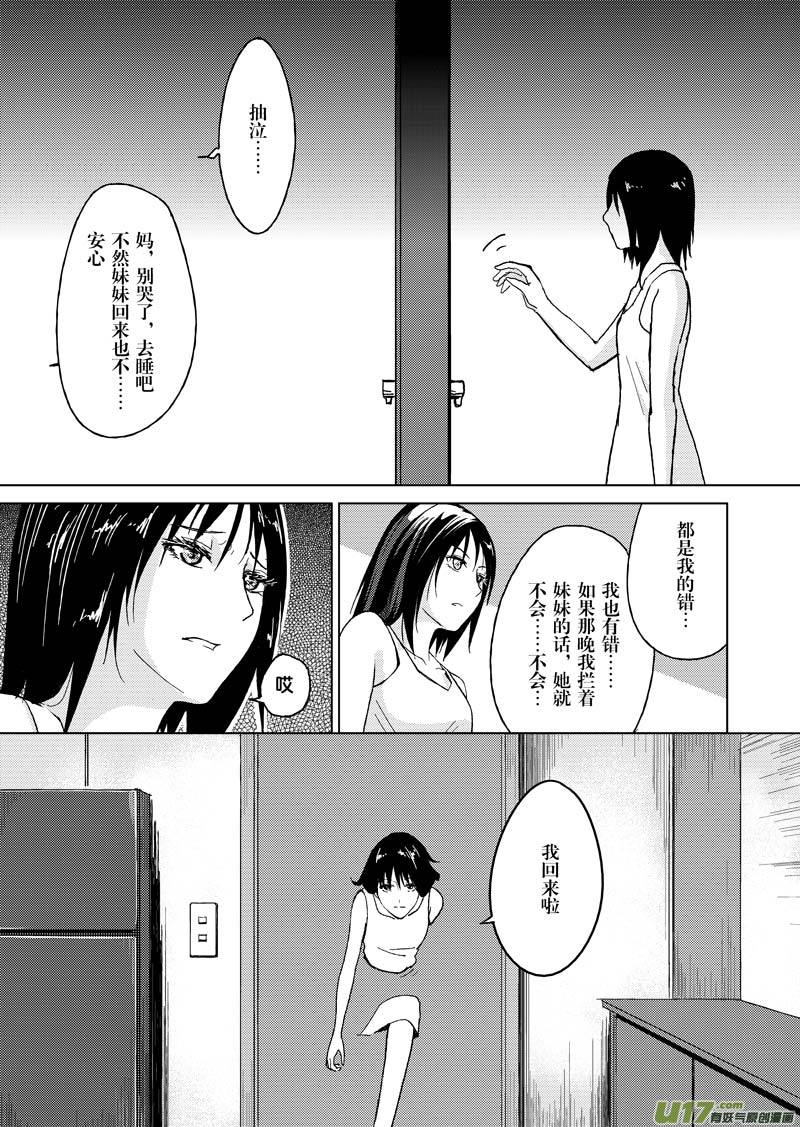 第三章-第3话