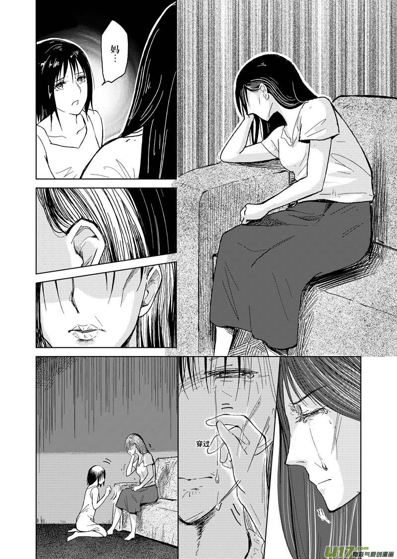 第三章-第3话