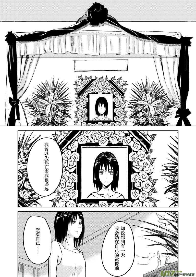 第三章-第3话