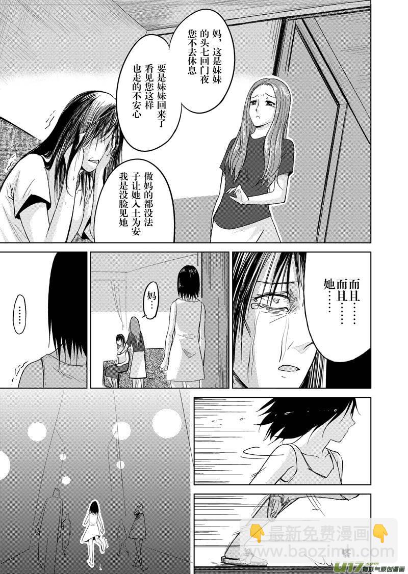 第三章-第3话