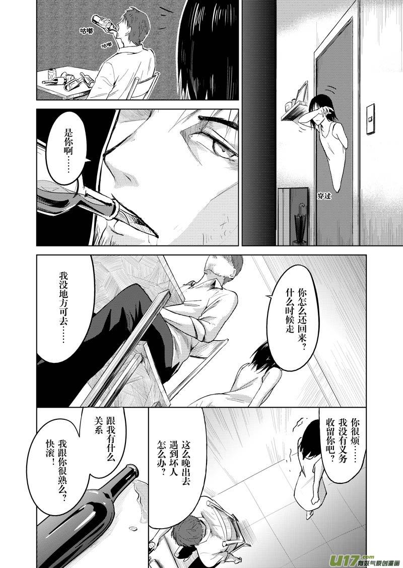 第三章-第3话