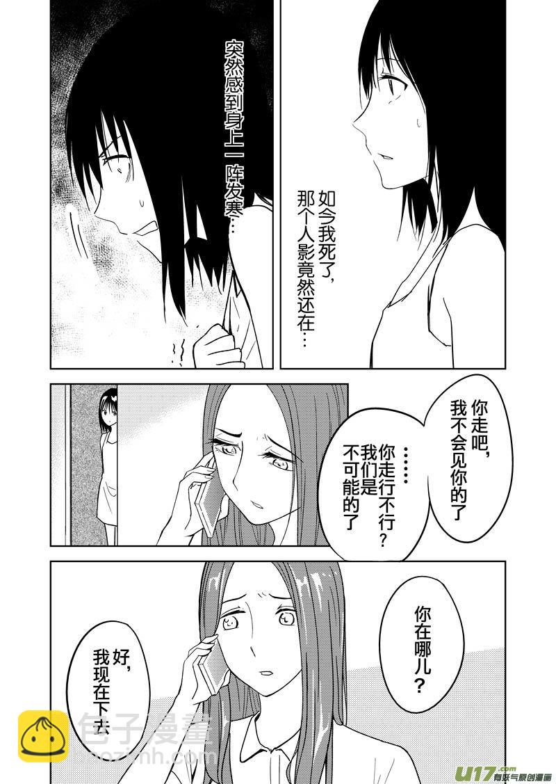 第十四章（上）-第21话