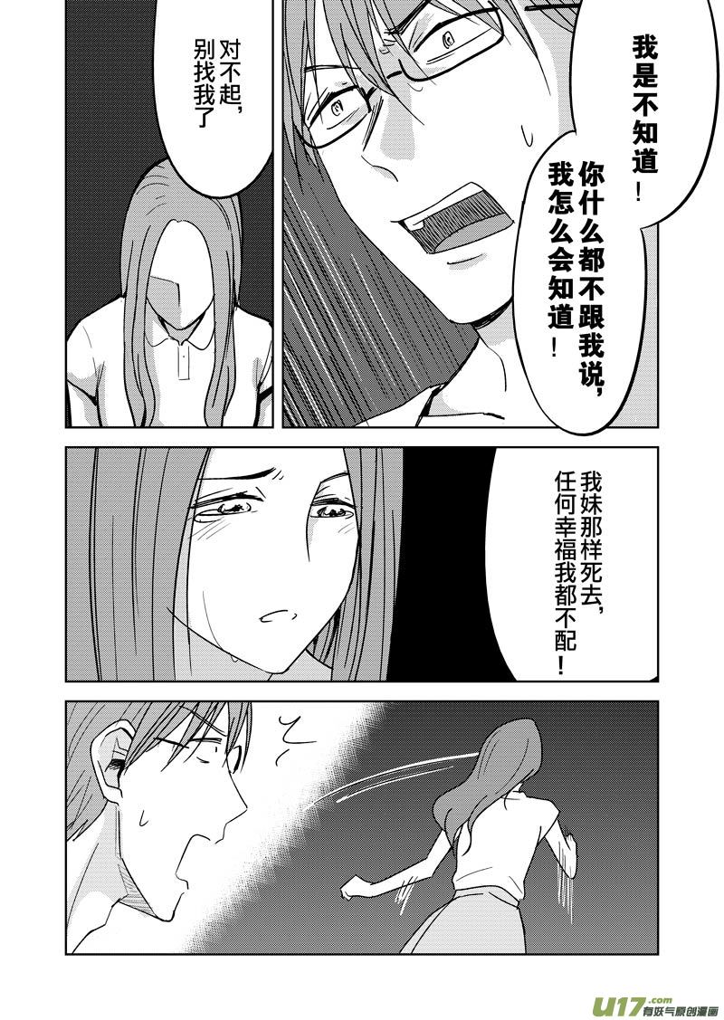 第十四章（上）-第21话