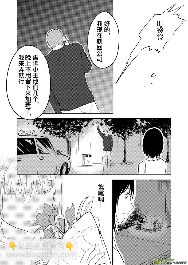 第十五章-第23话
