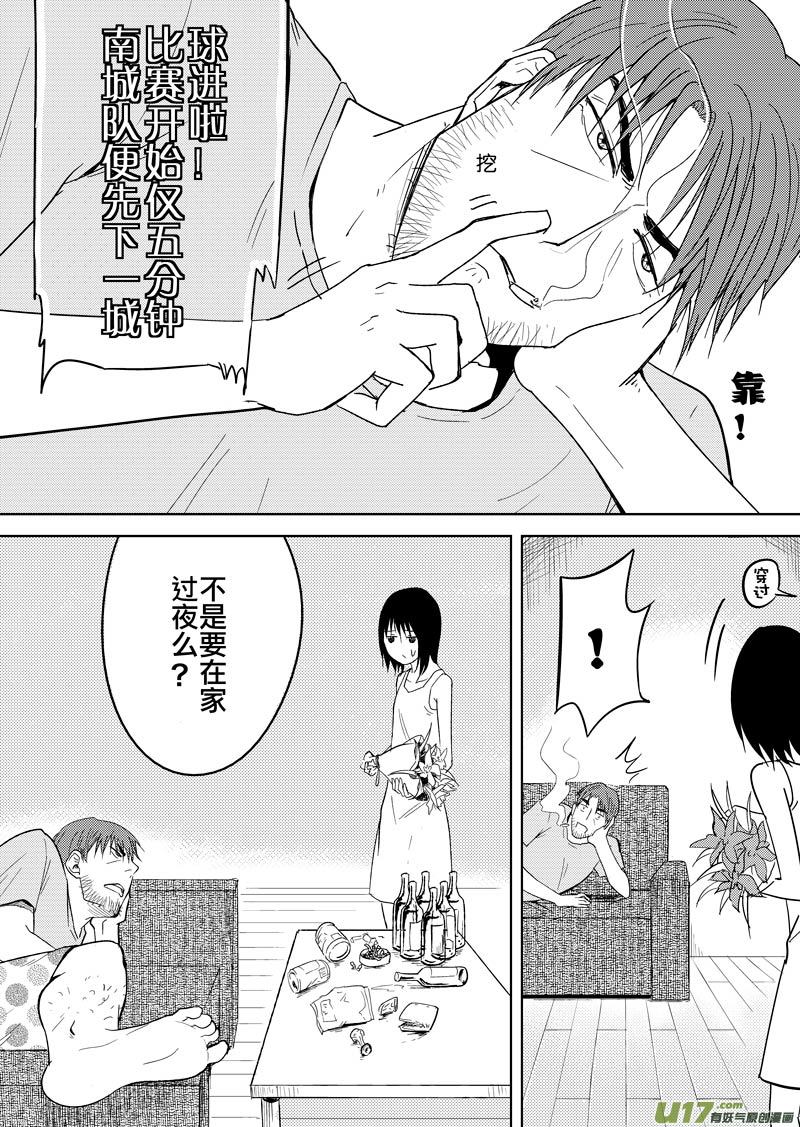 第十五章-第23话