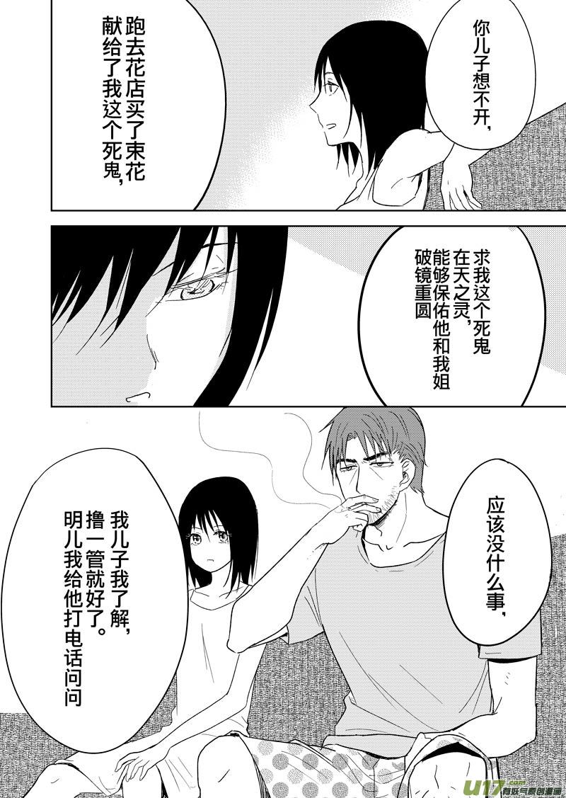 第十五章-第23话
