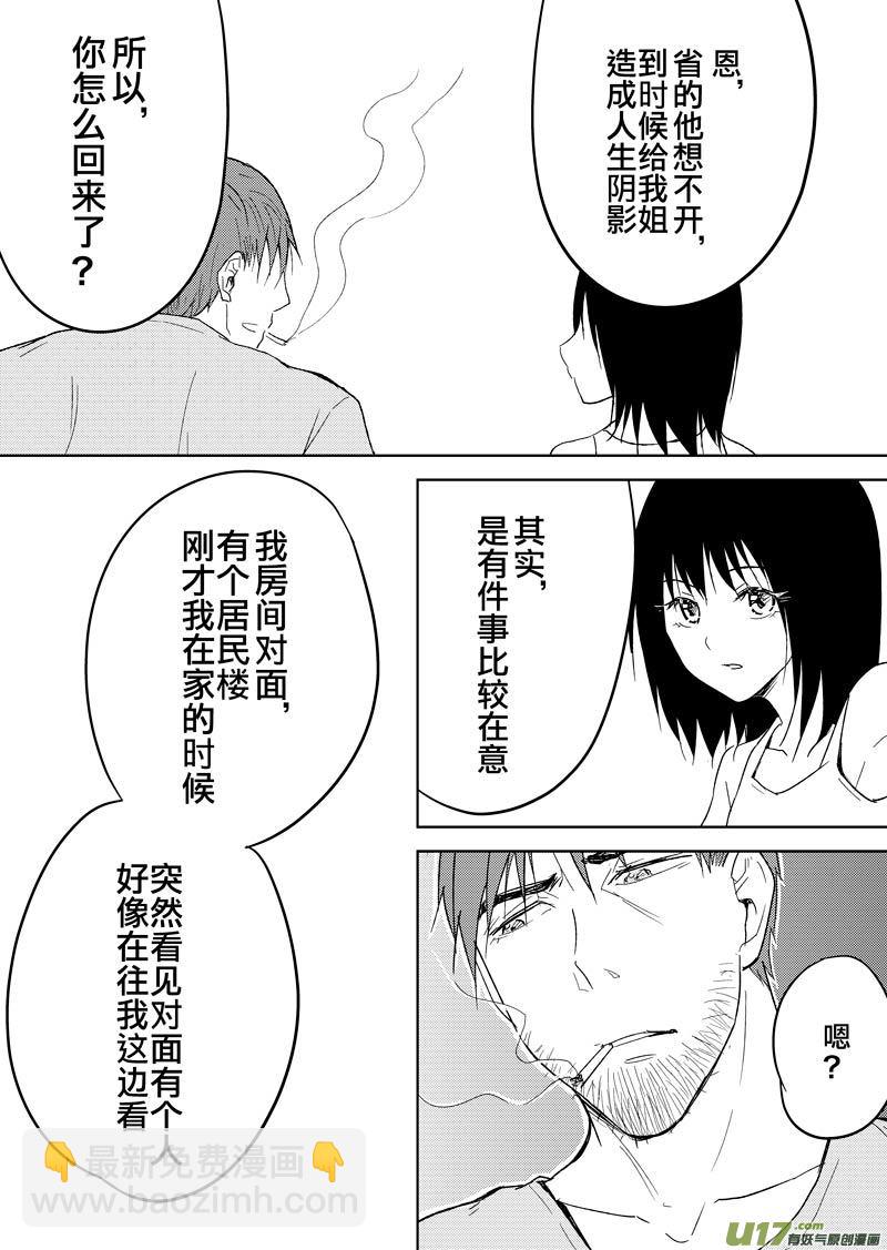 第十五章-第23话