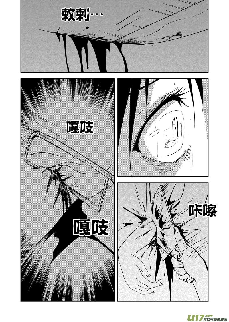 第十七章-第25话