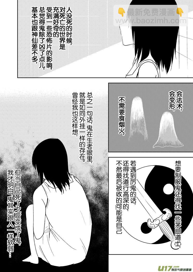 第十七章-第25话