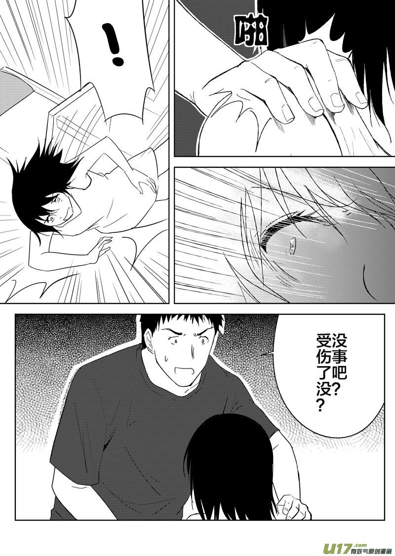 第十七章-第25话