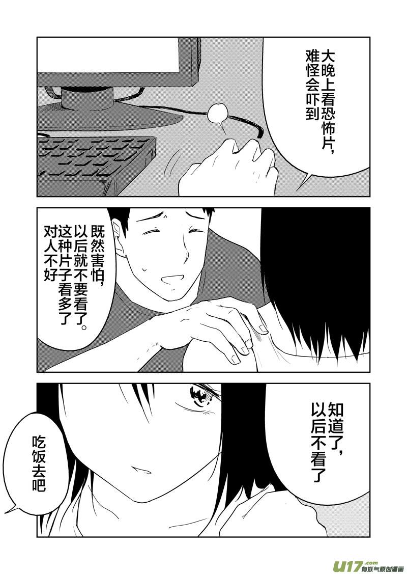 第十七章-第25话