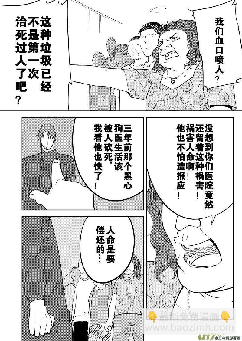 第十九章（上）-第27话