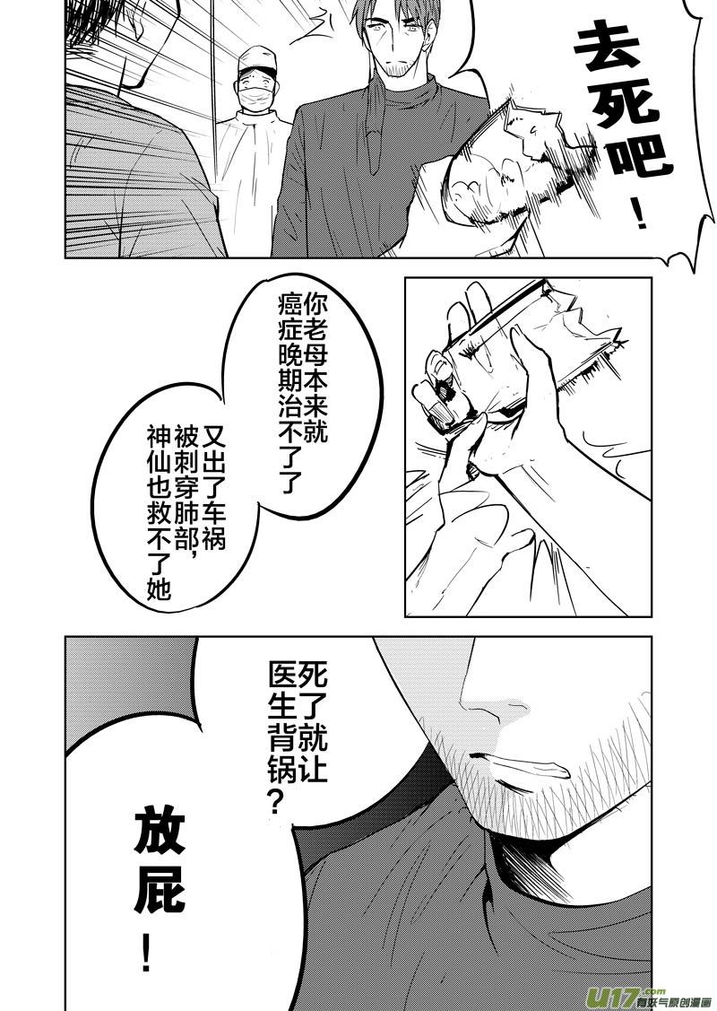 第十九章（上）-第27话