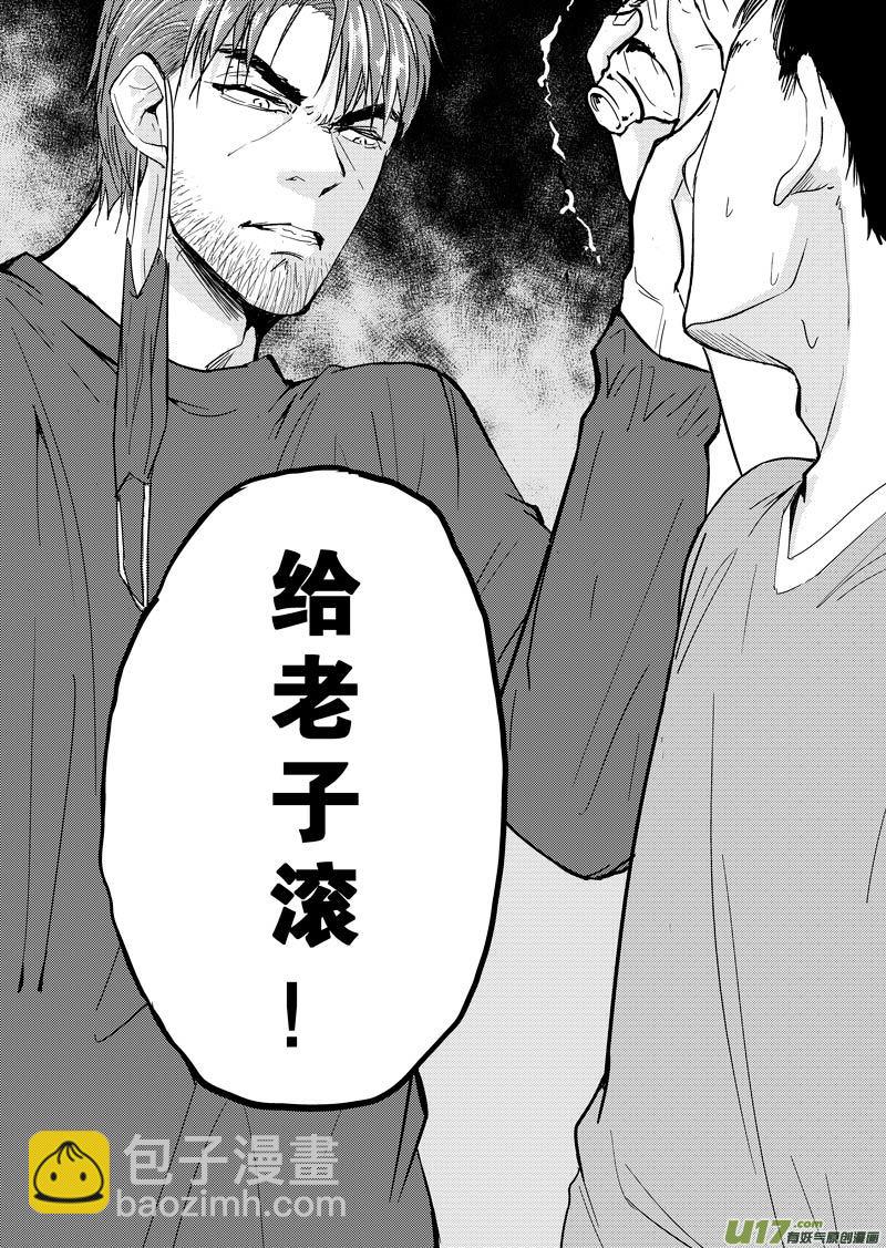 第十九章（上）-第27话