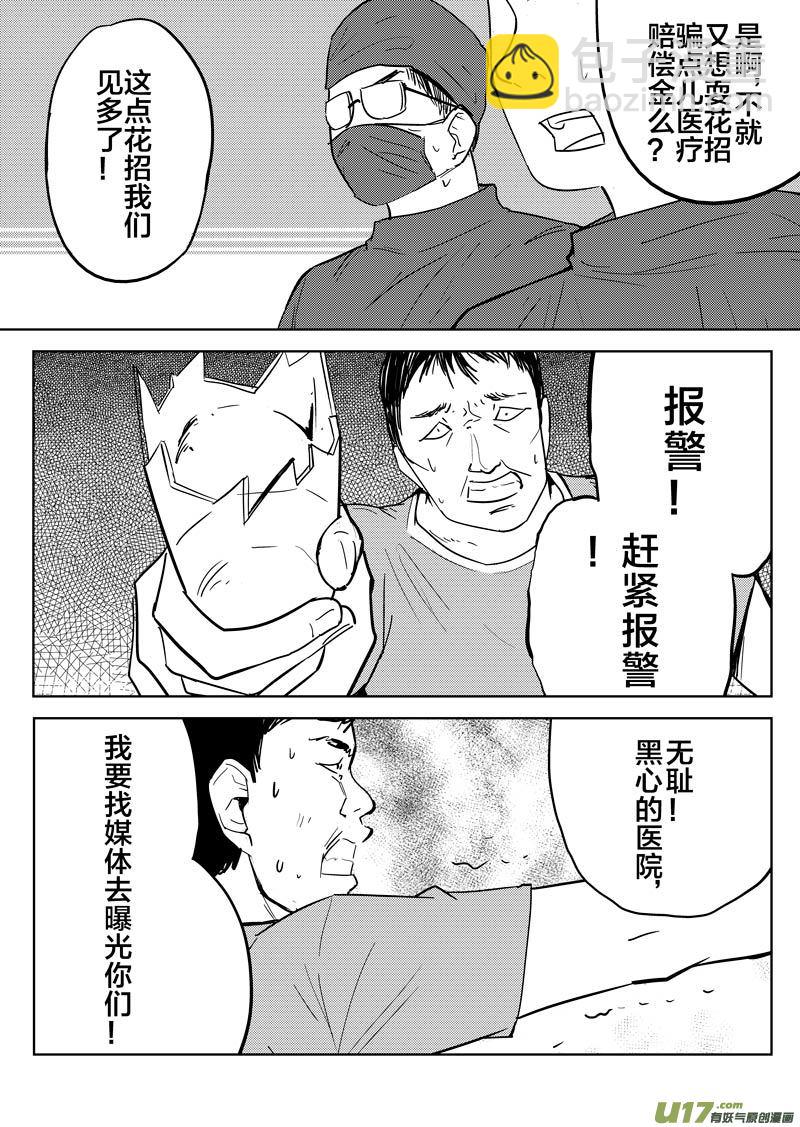 第十九章（上）-第27话