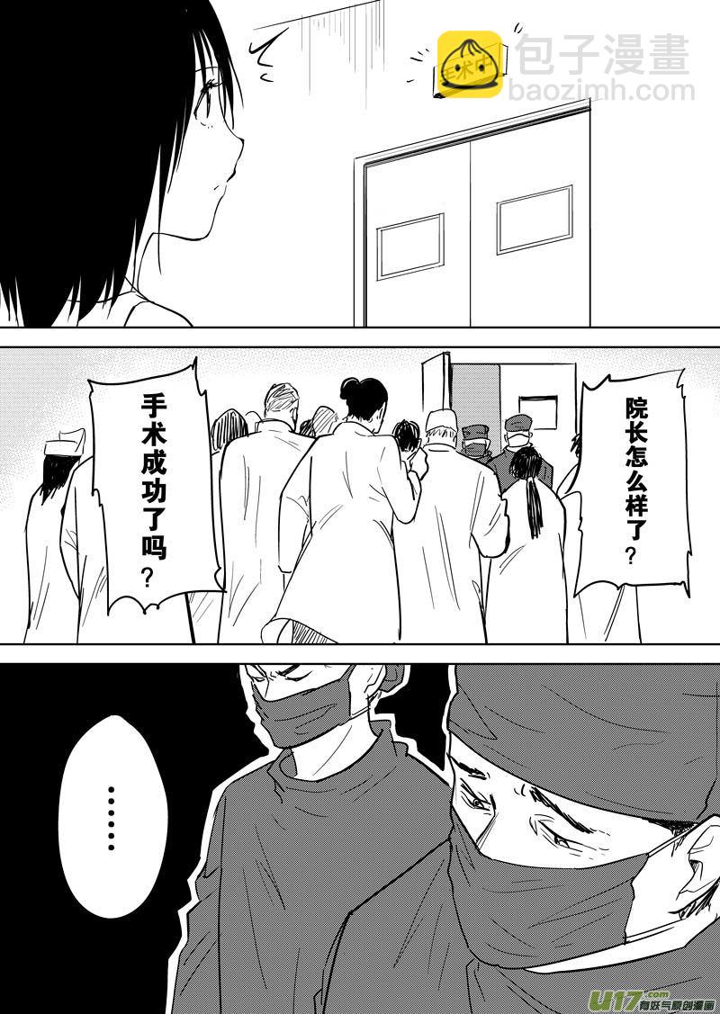 第二十章（上）-第29话