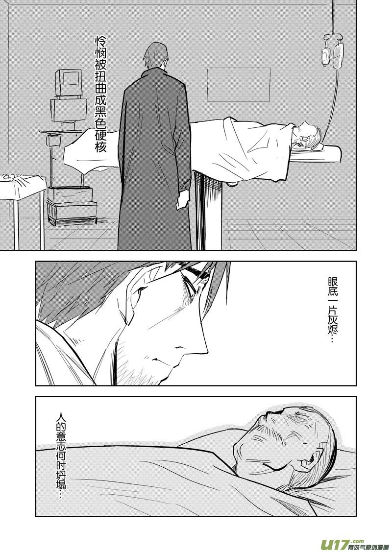 第二十章（上）-第29话
