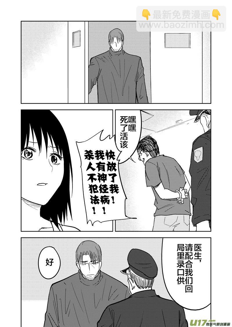 第二十章（上）-第29话