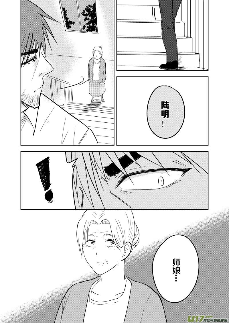 第二十章（上）-第29话