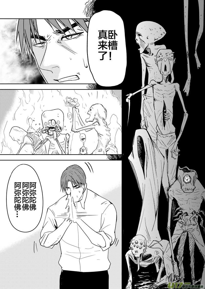 第二十一章-第31话