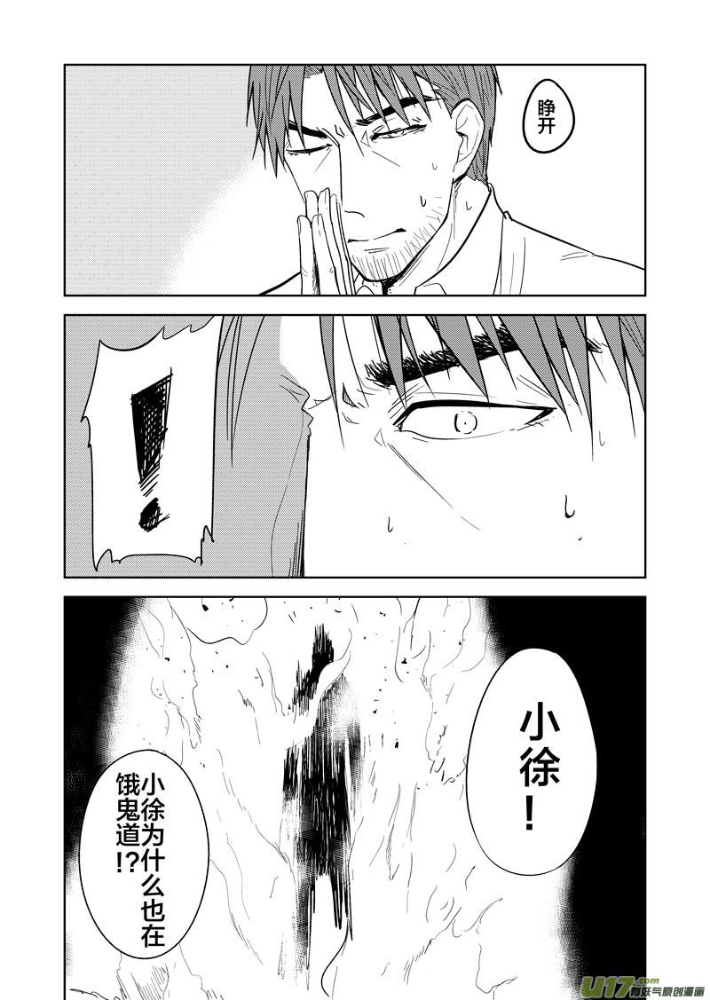 第二十一章-第31话