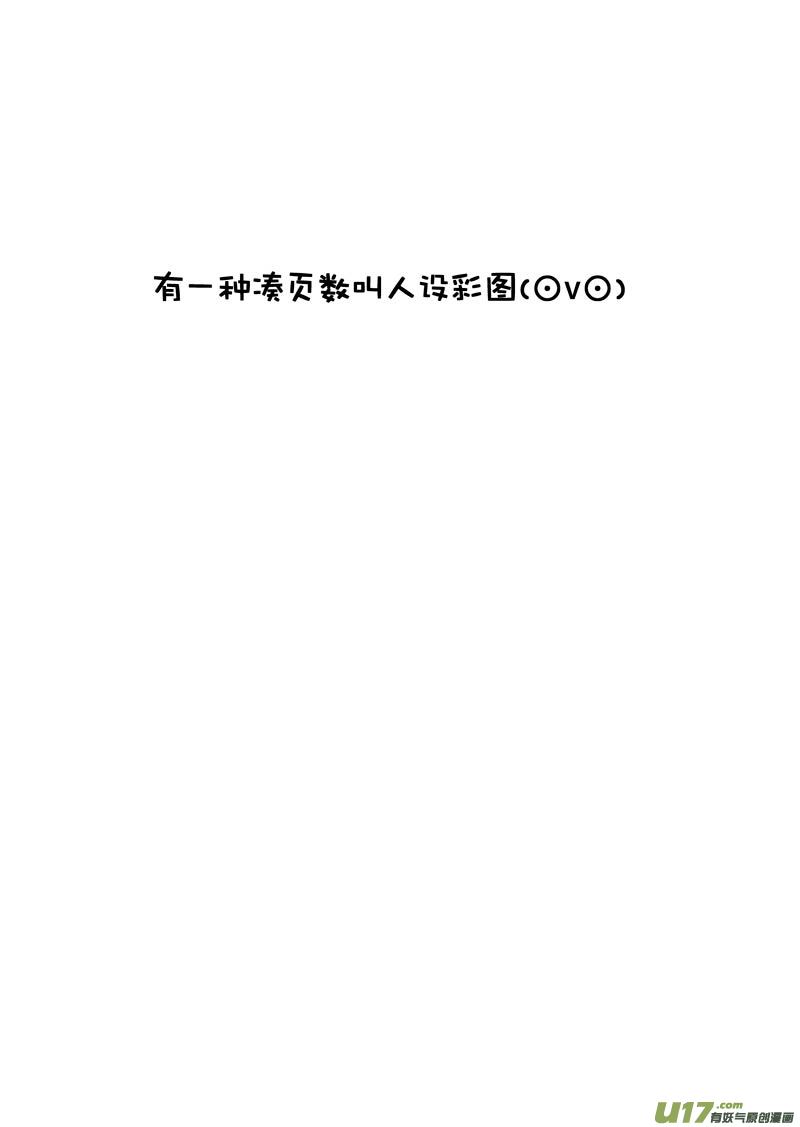 第二十一章-第31话