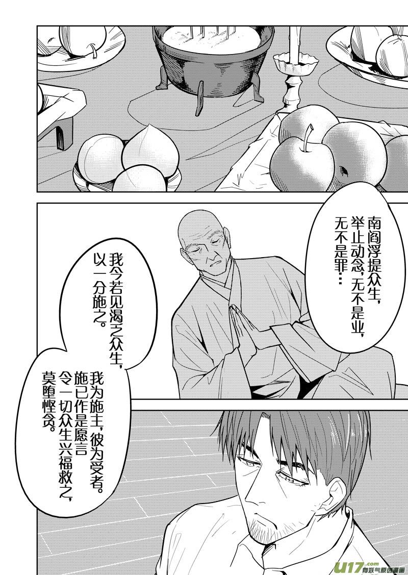第二十一章-第31话