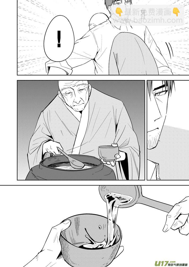 第二十一章-第31话