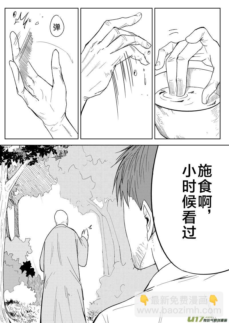 第二十一章-第31话