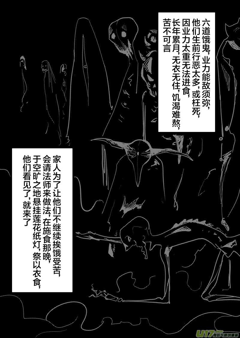 第二十一章-第31话