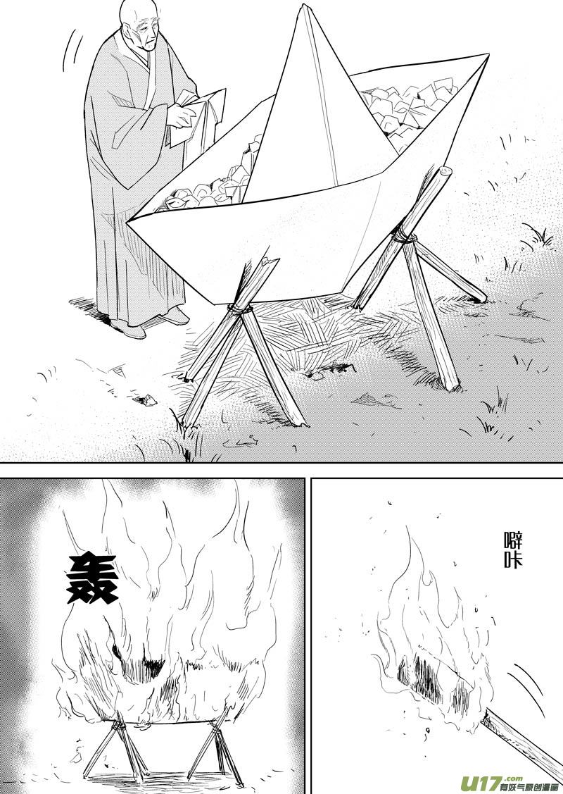 第二十一章-第31话