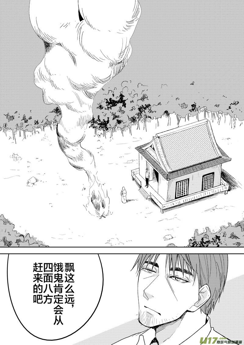 第二十一章-第31话