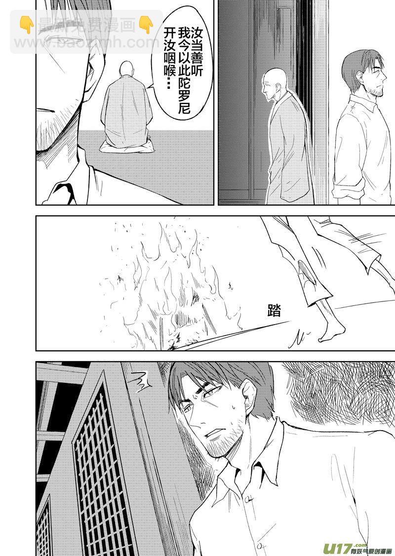 第二十一章-第31话