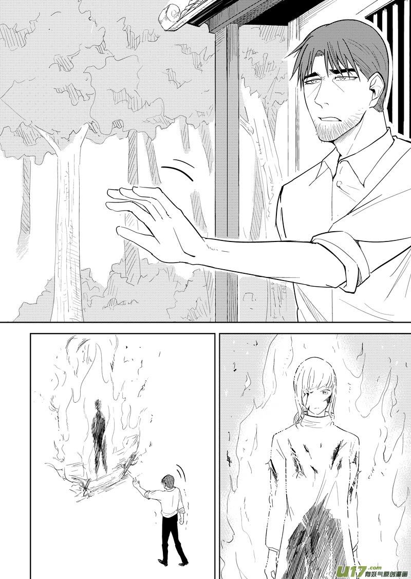 幻 篇 （二）-第33话
