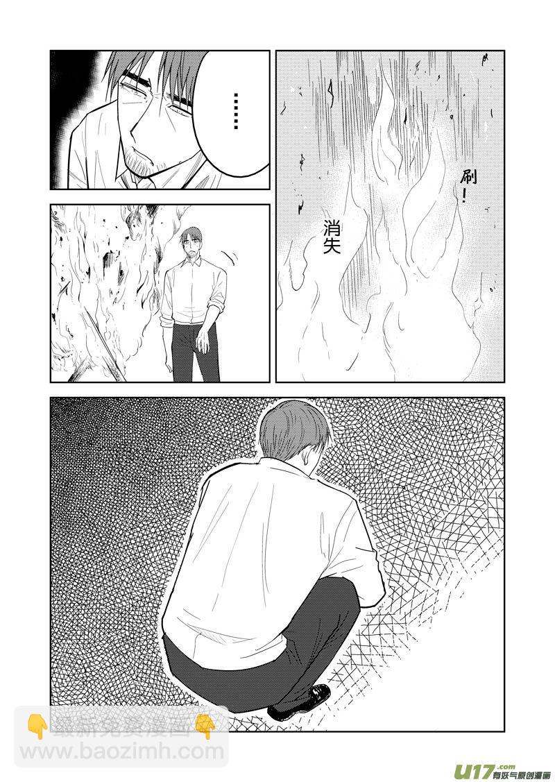 幻 篇 （二）-第33话