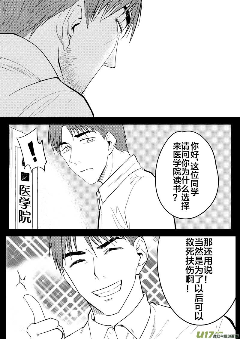 幻 篇 （二）-第33话