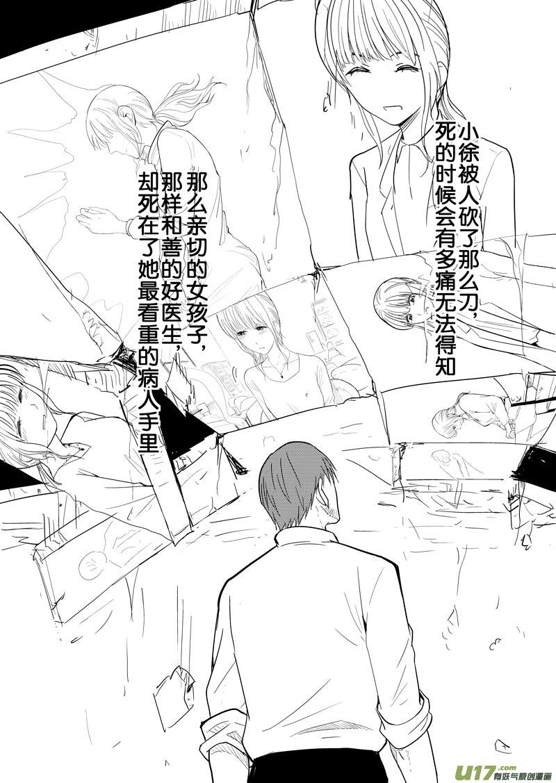 幻 篇 （二）-第33话