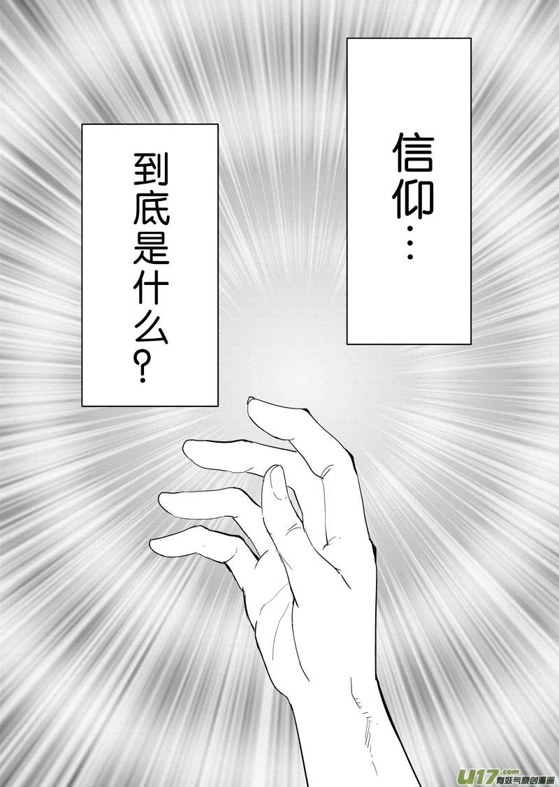 幻 篇 （二）-第33话